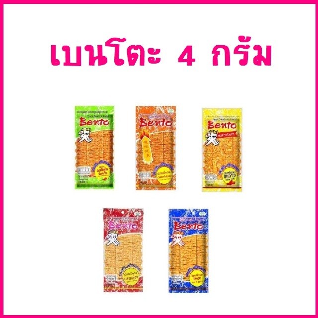 เบนโตะ Bento ปลาหมึกอบทรงเครื่อง 4g. อร่อย เด็ด เผ็ดจากทะเล 🐙 -Pipo Land