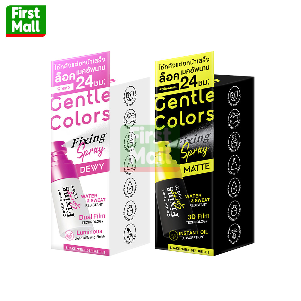 GENTLE COLORS - Fixing Spray เจนเทิล คัลเลอร์ ฟิกซิ่ง สเปรย์ ( 1 ขวด 30 ml )