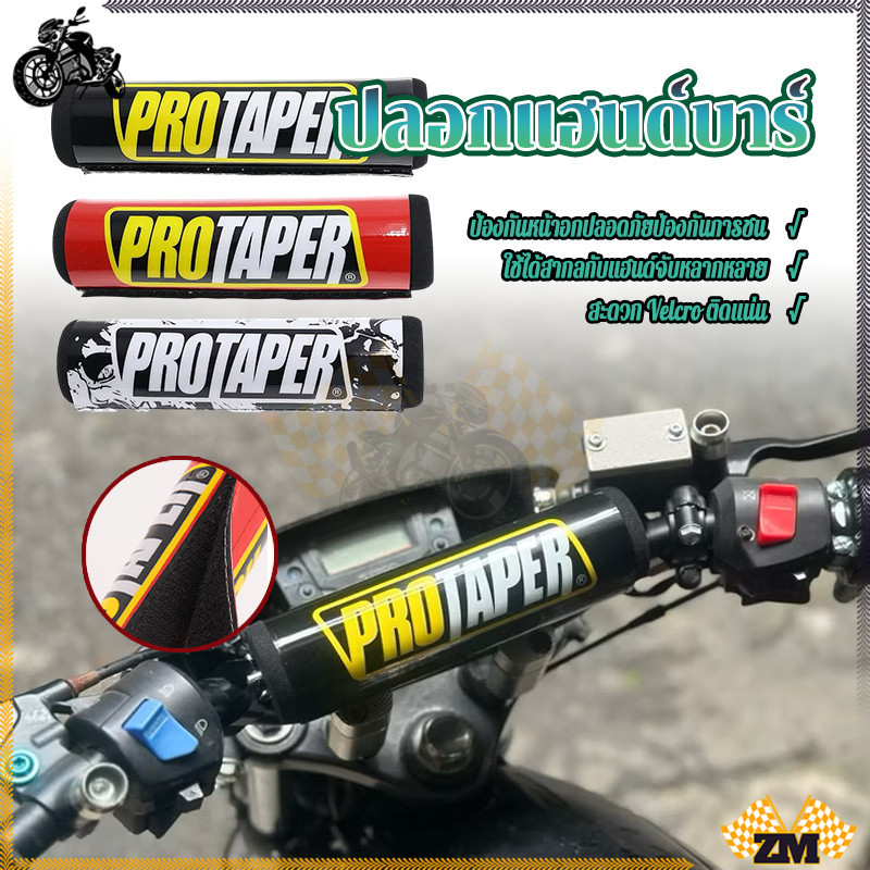 ปลอกแฮนด์บาร์ นวมแฮนด์วิบาก 20*5ซม ป้องกันหน้าอก สําหรับแฮนด์บาร์ ฟองน้ำคุณภาพสูง ปลอดภัย แฟชั่น
