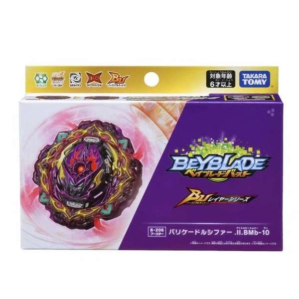 เบลเบลด x beyblade x aero pegasus ของแท้ TOMY BEYBLADE BU B-206 Fortress Lucifer Overlord Spinning B