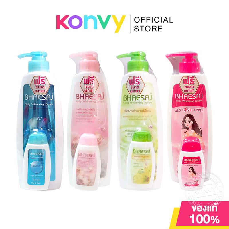 BHAESAJ Body Whitening Lotion 400ml [Free! Travel Size 45ml] เภสัช โลชั่นบำรุงผิว (24 Hour/Collagen/Alpha Arbutin)