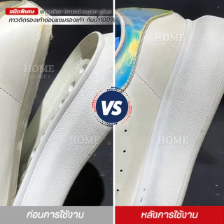 กาวพิเศษติดรองเท้า60ml รุ่นใหม่ของแท้100% กันน้ำ กาวยาง ซ่อมรองเท้า กาวติดพื้นรองเท้า ยึดแน่น กาวซ่อมรองเท้า กาวซ่อมหนัง