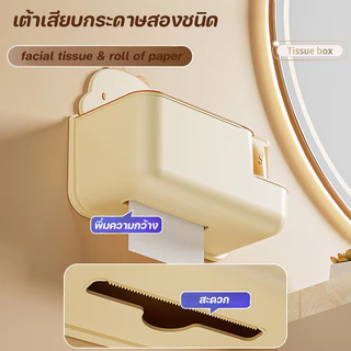 กล่องทิชชู่ กล่องลิ้นชักติดผนัง สําหรับห้องน้ํา ไม่มีการเจาะ ของตกแต่งบ้าน สามารถวางโทรศัพท์ได้ อเนกประสงค์