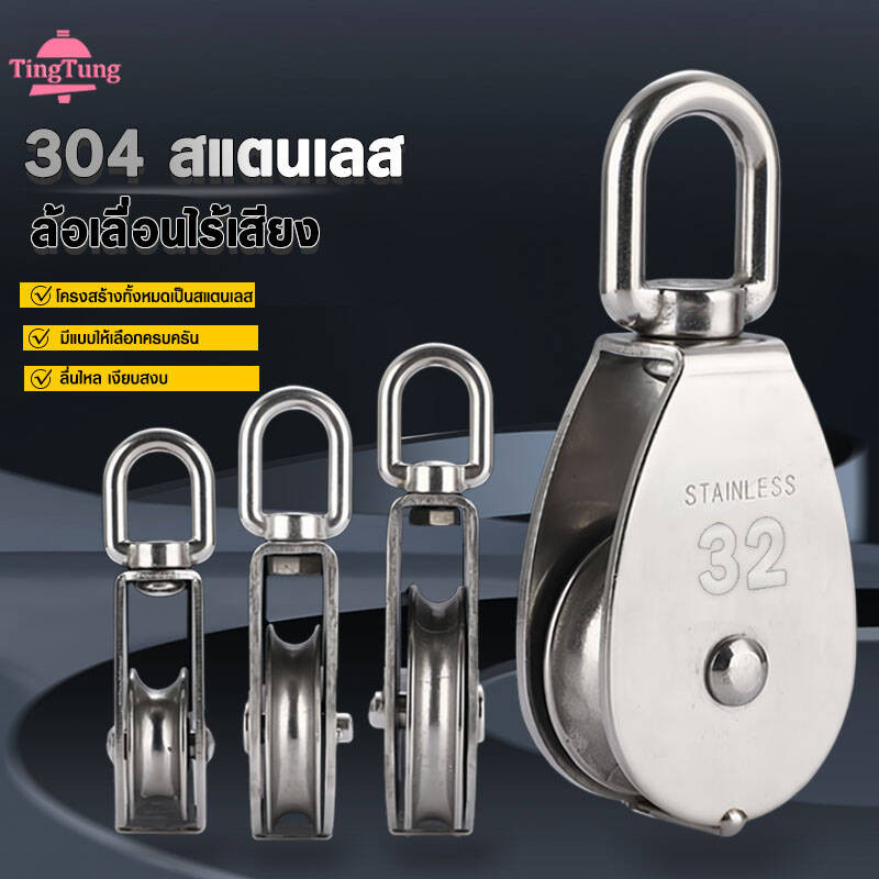 รอกสแตนเลส304 ขนาด M15/M20/M25/M32 เกรดอุตสาหกรรม! กันน้ำ-ทนความร้อนสูง พร้อมหัวรอกล้อหมุน+ยึดตัวU ส่งเร็วจากไทย