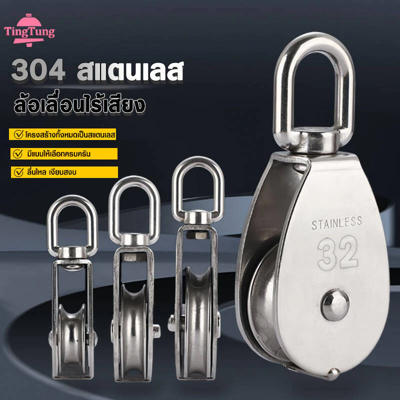 รอกสแตนเลส304 ขนาด M15/M20/M25/M32 เกรดอุตสาหกรรม! กันน้ำ-ทนความร้อนสูง พร้อมหัวรอกล้อหมุน+ยึดตัวU ส่งเร็วจากไทย