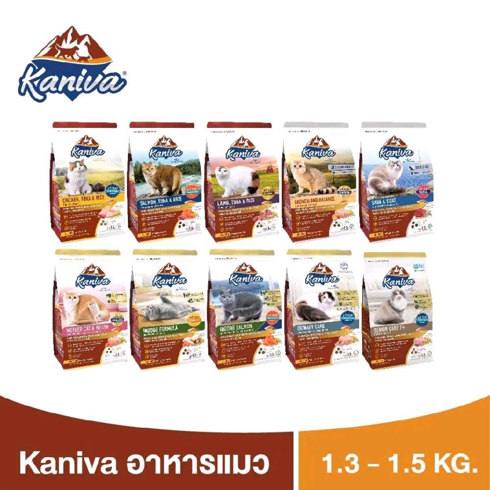 [N/L] Kaniva ขนาด 1-1.5 kg อาการแมวเกรดพรีเมี่ยม   Gluten-Free และ Grin-Free คุมเค็ม