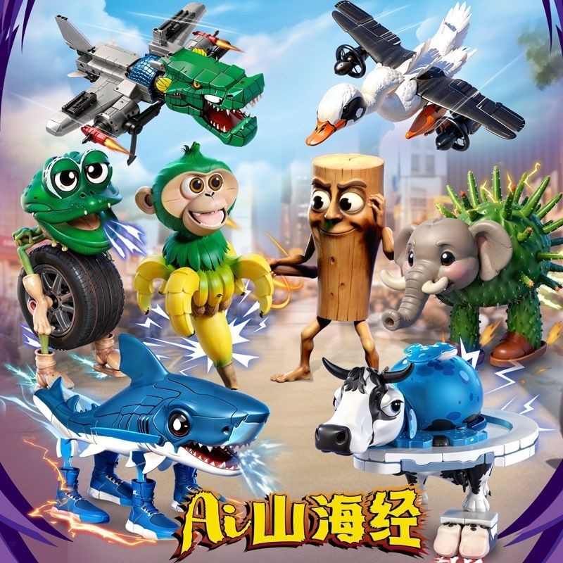 Aiyama 海经8807木人 穿鞋鱼香蕉木 男 儿童 装 玩具AI Shan Jing 8807 ไม้ Stick Man สวมใส่รองเท้า Shark20250725