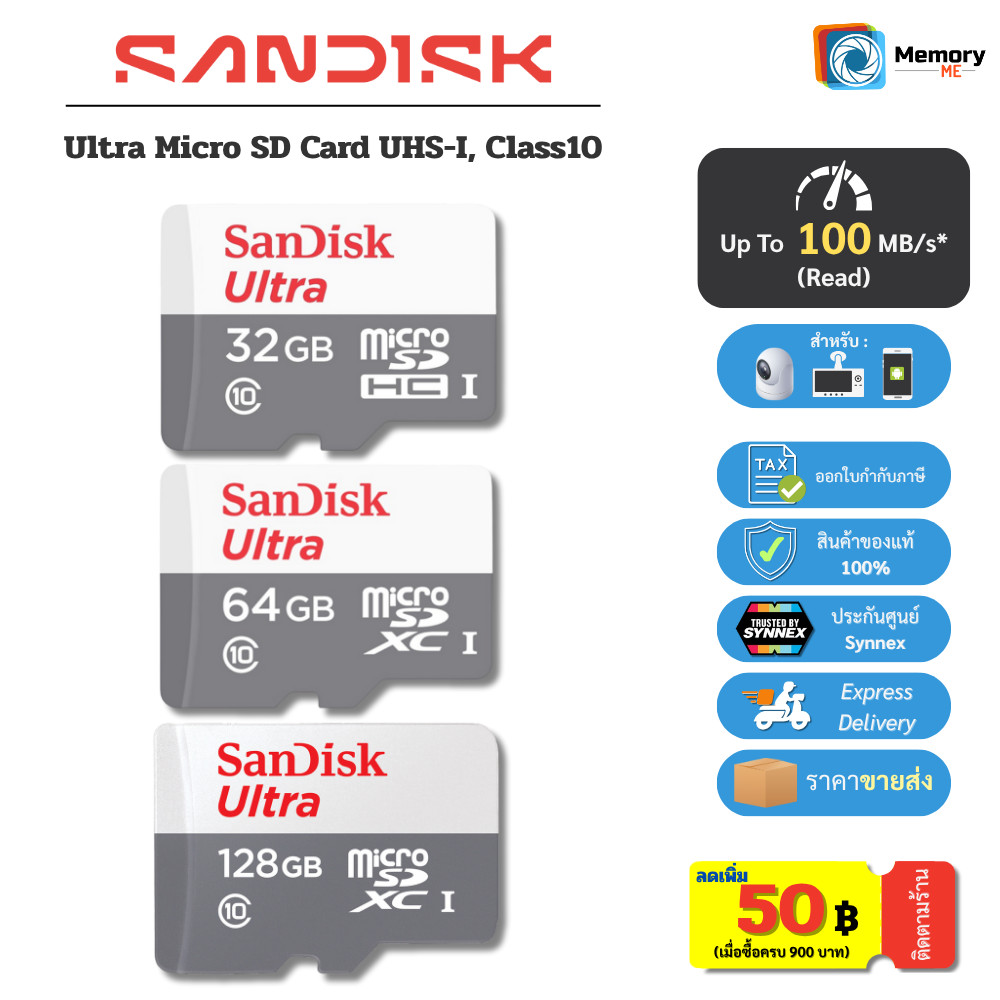 (ส่งด่วน) SANDISK Ultra Micro SDcard 32/64/128GB (100MB) UHS-I memory card sdcard แท้ กล้องหน้ารถ โท