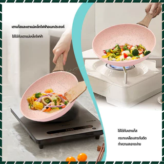 กระทะเคลือบหินอ่อน กะทะทอดไข่ [16cm] ด้ามจับไม้ เหมาะสำหรับใช้ในครัวที่บ้าน ทอดไข่ และทำอาหารเช้า กระทะจิ๋ว