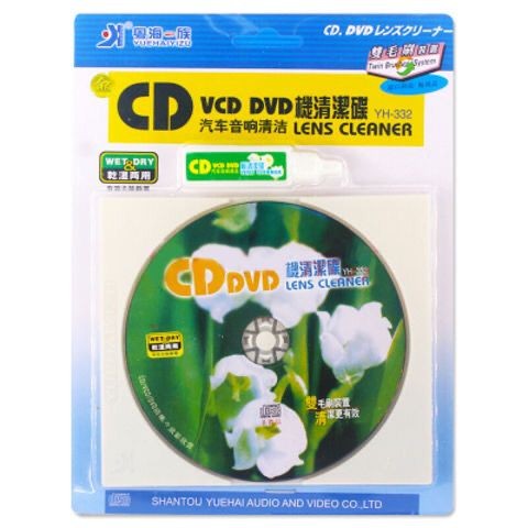 #粤海一族清洗碟 汽车音แผ่นเสียง机CD VCD DVD机电光口清洁Guangdong Sea Family แผ่นทําความสะอาดแผ่นเครื่องเสียงรถยนต์ CD