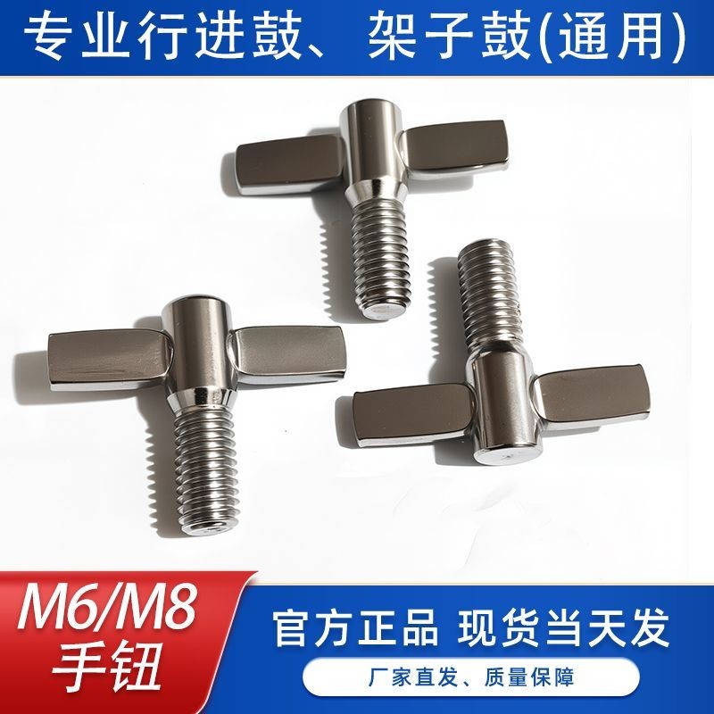 M6/M8 Hand Twist Screw Top Wire Rack กลอง/Snorkel Rack/Hanger Rack/Step Rack Accessories สกรูเครื่อง