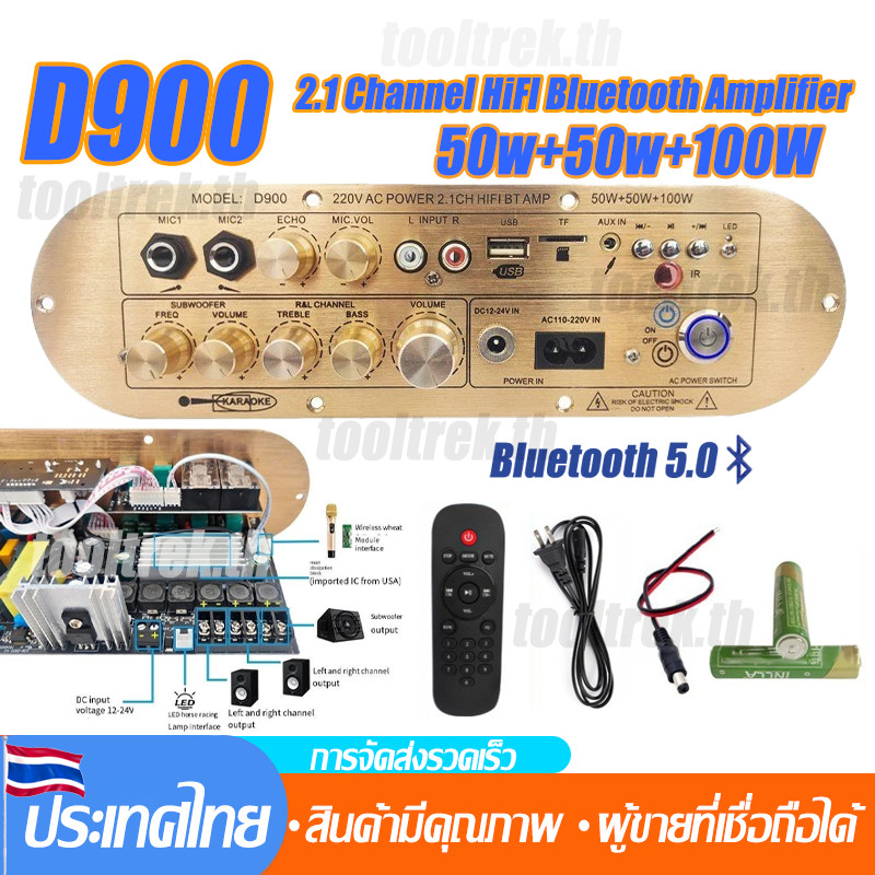 D900 Original Imported Chip แอมขยายเสียง D800 D50 5.0AUX ECOบอดบลูทูธ HIFI BTแอมป์บลูทูธ แอมป์จิ๋ว แ
