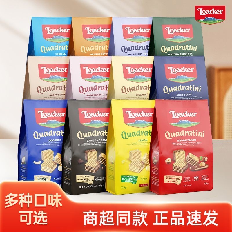 Loacker Loacker Loacker Italian Granules บิสกิตเวเฟอร์นําเข้า g ของว่างแสนอร่อยแบบสบาย ๆ เวเฟอร์แซนว