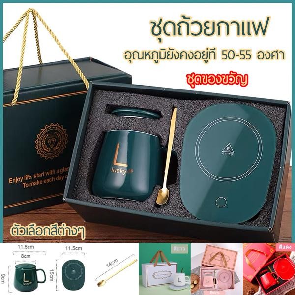 ชุดถ้วยกาแฟ เครื่องอุ่นแก้ว อุ่นชา อุณหภูมิยังคงอยู่ที่ 50-55 องศา ตัวเลือกสีต่างๆ ของขวัญวันเกิด