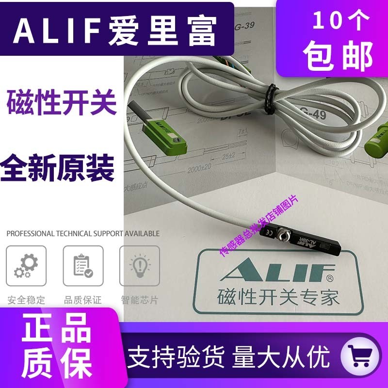 ALIF ALIF สวิตช์แม่เหล็ก AL-39R AG-39R AL-39DF