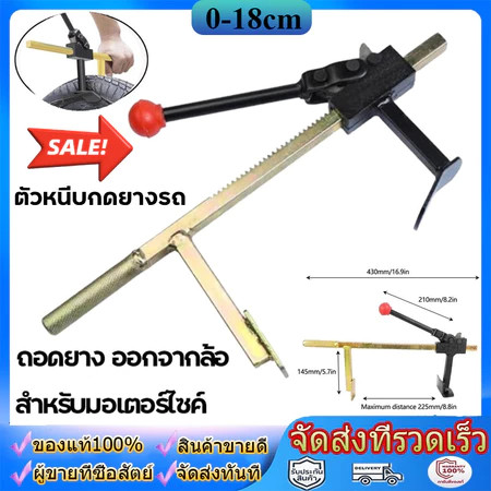 🔥 เครื่องมือถอดยางสูญญากาศ คู่มือการเลือกยาง เครื่องมือแยกยางรถยนต์ไฟฟ้า รถจักรยานยนต์ มังกรคีม ที่หนีบยาง ที่หนีบยาง