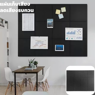 แผ่นกันเสียง 3D Wallpaper 30x30x0.9cm วอลเปเปอร์ห้องประชุม ซับเสียงรบกวน มีกาวในตัว ติดง่าย