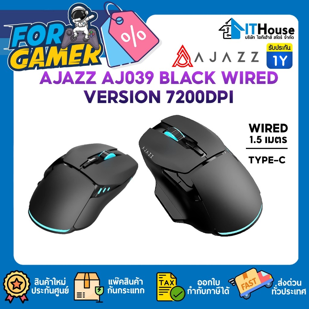 🟢เมาส์เกมมิ่ง Ajazz AJ039 Black Wired Version 7200DPI Mouse รับประกันสินค้า 1 ปี