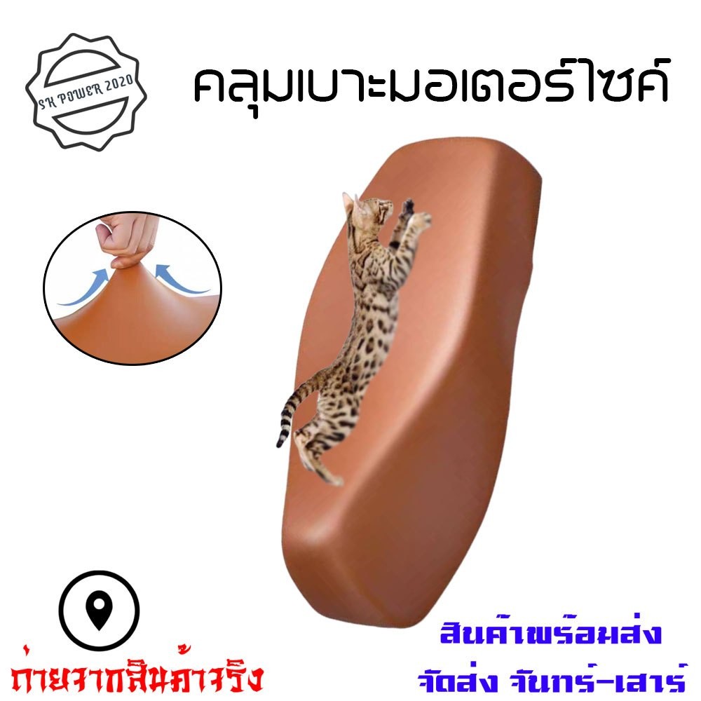 ผ้าหุ้มเบาะมอเตอร์ไซค์ มินิมอล  เวฟทุกรุ่น ดรีม ฟิน ฟีโน มีโอ นูโว Qbix Fazzio Moove SCOOPY (XX68)