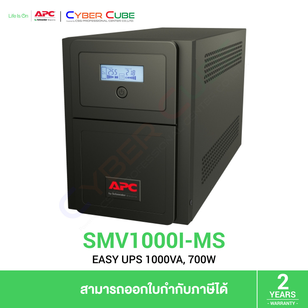APC ( รุ่น SMV1000I-MS ) EASY UPS 1000VA/700W, 230V, Universal Outlet UPS ( เครื่องสำรองไฟฟ้า ) / Pu