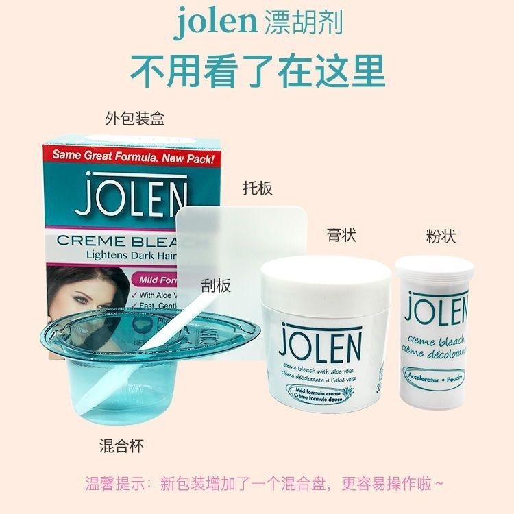 อังกฤษรุ่นjolen Bleaching Agent Eyebrow Bleaching Eyebrow Cream Dyeing Eyebrow Cream Sweat Dyeing Fa