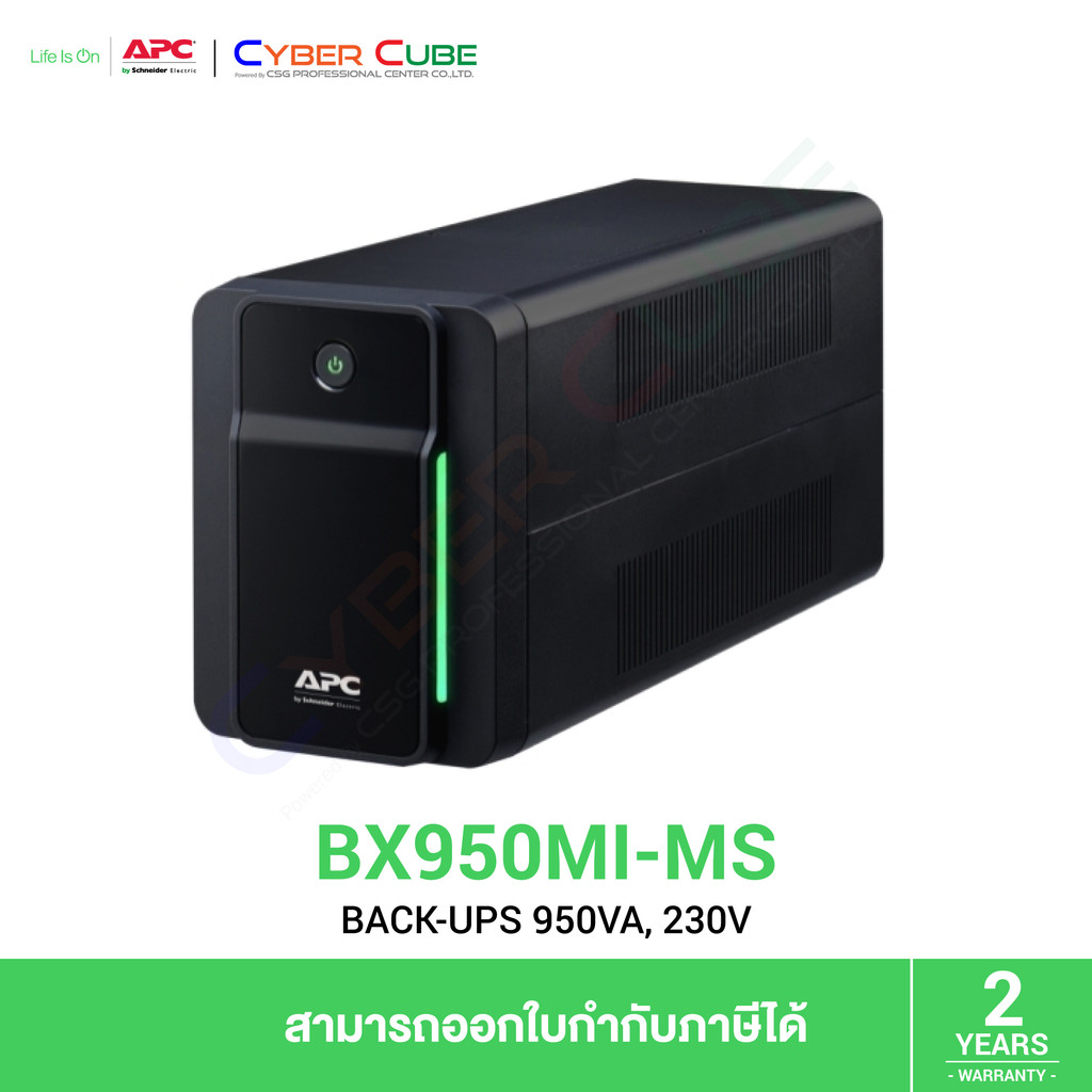 APC ( รุ่น BX950MI-MS ) BACK-UPS 950VA/520W, 230V, AVR, Universal Sockets UPS ( เครื่องสำรองไฟฟ้า )