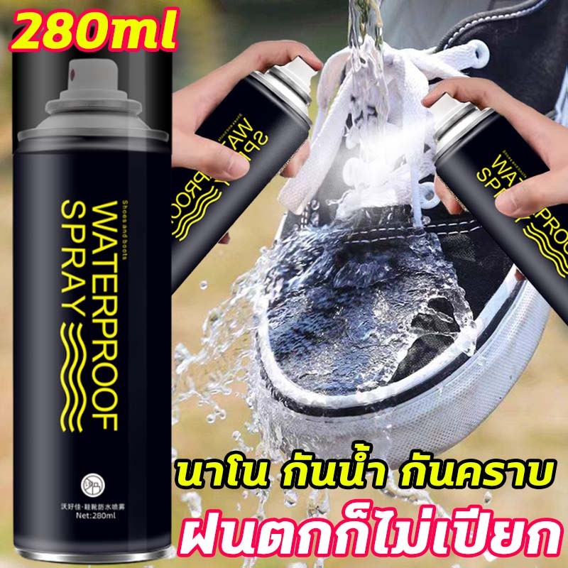 💦🥾🥾ฝนตกก็ไม่เปียก280ml💦🥾 WATERPROOF NANO สเปรย์กันน้ำ กันแดด กันฝุ่น กระเป๋า รองเท้า หมวก สเปรย์กันน้ำ กันสิ่งสกปรก🥾