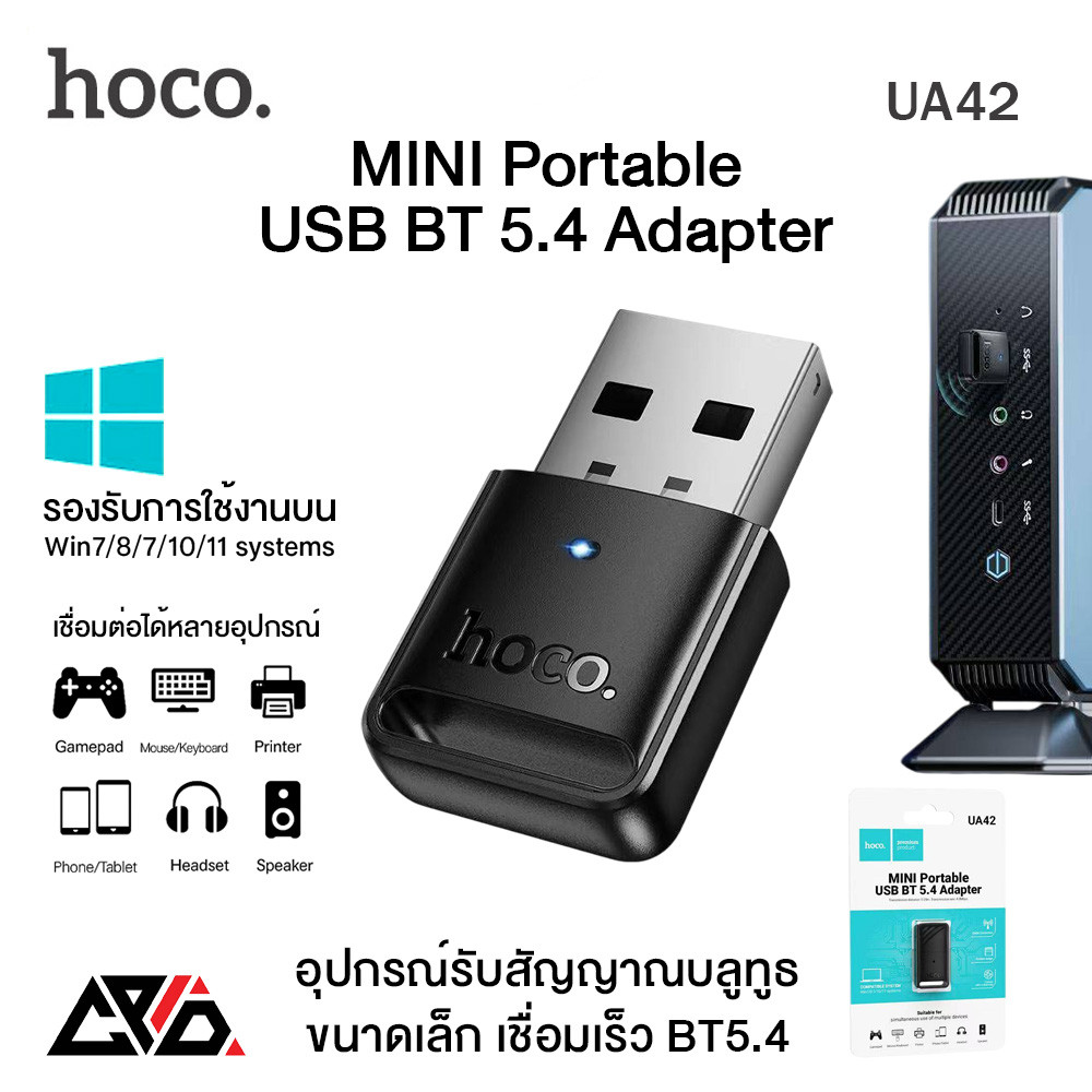 HOCO UA42 MINI Portable USB Bluetooth 5.4 Adapter อุปกรณ์รับสัญญาณบูลทูธ สำหรับ PC LAPTOP
