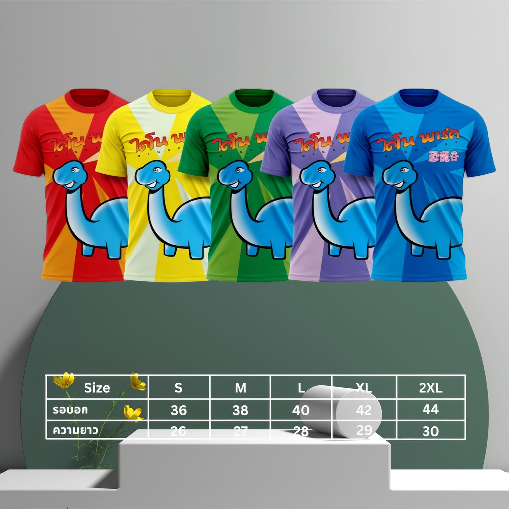 2568 เสื้อกีฬา ลายไดโนพาร์ค ผ้านิ่มลื่นใส่สบาย ระบายอากาศ เสื้อยืดโอเวอร์ไซส์ แขนสั้น ยูนิเซ็กซ์ สำหรับกิจกรรมกลางแจ้ง