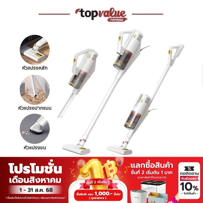 Deerma Handheld Vacuum Cleaner เครื่องดูดฝุ่น 3in1 รุ่น DX888