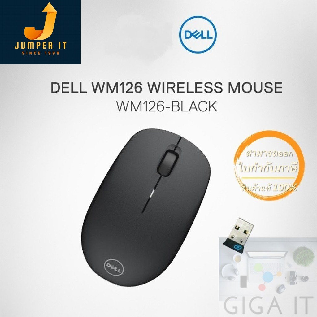 DELL WM126 Wireless Optical Mouse 1000 dpi (Black) ประกันศูนย์ฯ 1 ปี