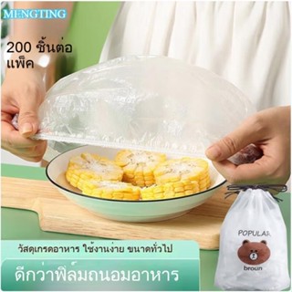 MENGTING ห่อพลาสติกแบบใช้แล้วทิ้งตู้เย็นที่เหลือห่อพลาสติกหม…