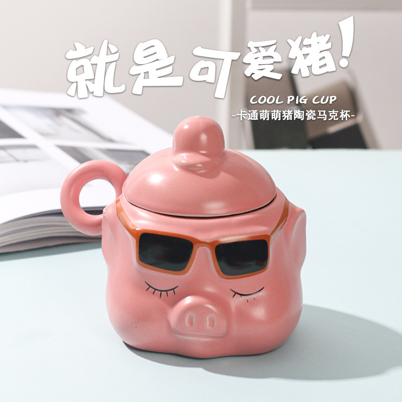 ของขวัญวันเกิดเซรามิก10หมูแปลกแปลกถ้วยน้ําน่ารักuu11insแว่นตา/มูลค่าสูงถ้วยแก้วสร้างสรรค์ 8UTC