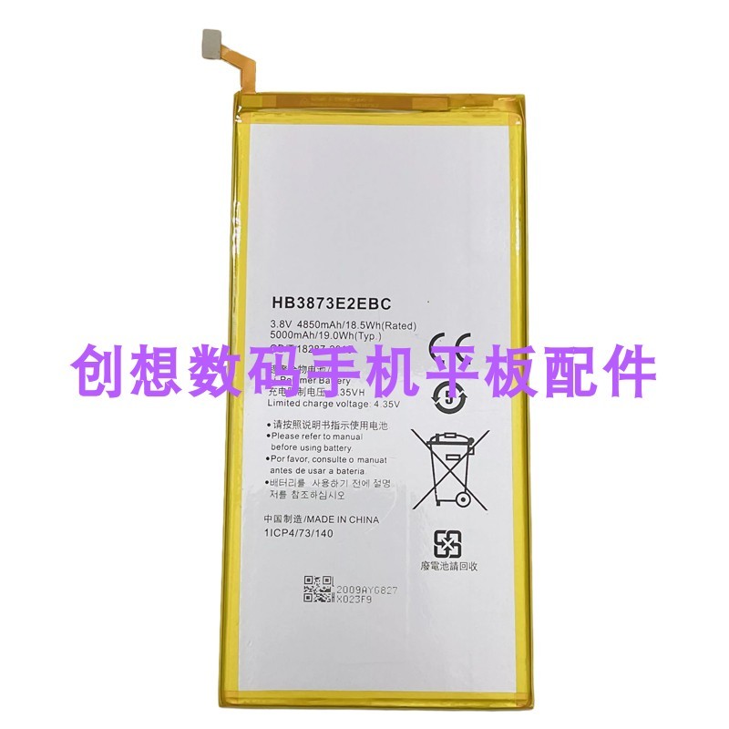 เหมาะสําหรับ X1 Honor X2 แท็บเล็ต 7D-503L501UGEM-702 703LT HB3873E2EBC แบตเตอรี่