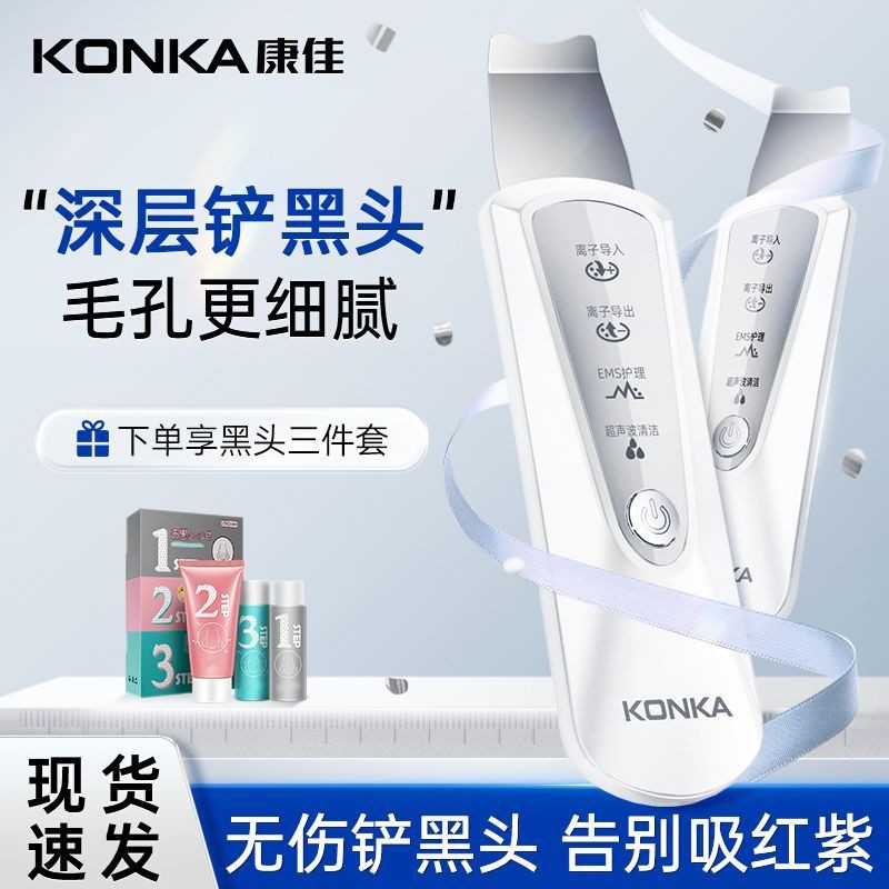 fuli กัวซา กัวซาไฟฟ้า คังเจีย เครื่องมือสิวหัวดําไฟฟ้าพลั่วสิวหัวดําเครื่องมือความงามในครัวเรือนเครื