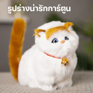 ตุ๊กตาแมว ตุ๊กตาน้องแมวมีเสียง นุ่มฟู การออกแบบการจําลอง ของเล่นเด็ก ของขวัญสำหรับเด็ก