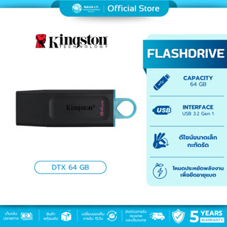(มีส่งด่วน) KINGSTON FLASH DRIVE [แฟลชไดร์ฟ] DTX 64GB USB 3.…