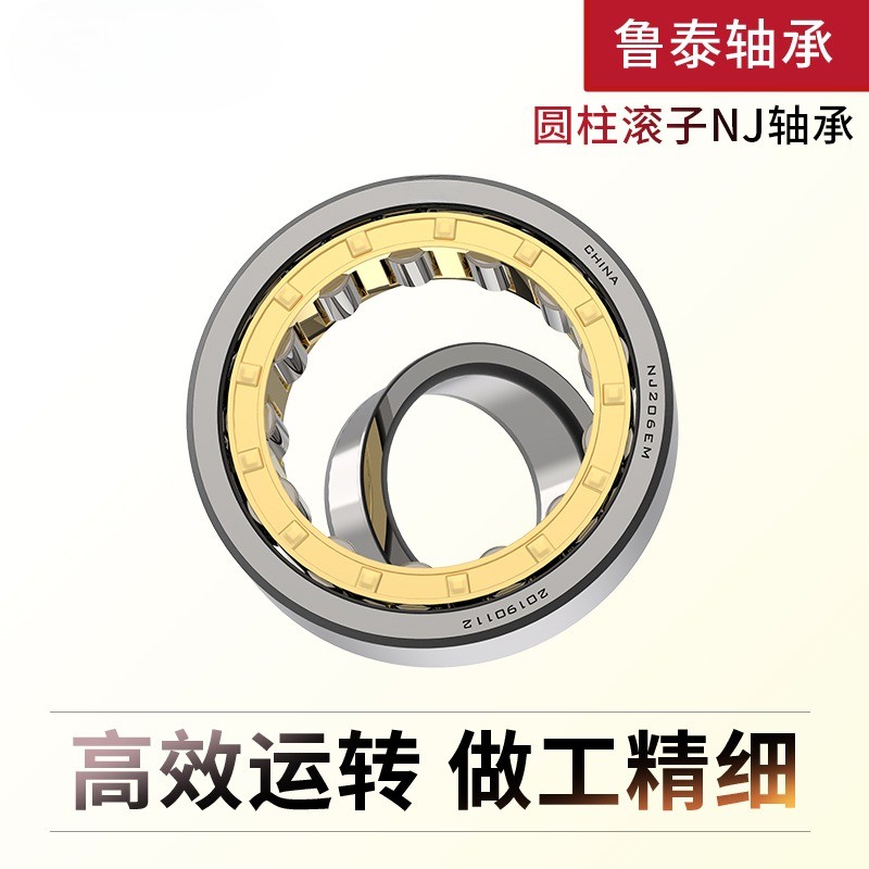 แบริ่งลูกกลิ้งทรงกระบอก NJ209 NJ210 NJ211 NJ212 NJ213 NJ214 EM