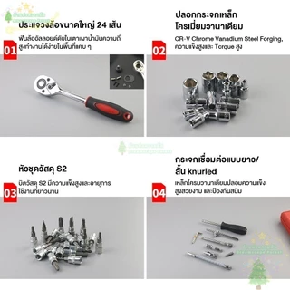 บล็อกชุด ประแจบล็อก ชุดเครื่องมือ ประแจ ชุดประแจบล็อก ชุดบล็อก 53 ชิ้น ขนาด 1/4 Socket Set CRV