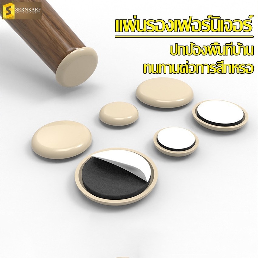 ที่รองขาโต๊ะ เก้าอี้ แผ่นยางกันรอย มีกาวในตัว แผ่นรองขาเฟอร์นิเจอร์ กันรอยขีดข่วน 1 เซ็ท 8 ชิ้น ทนทานต่อการศึกหรอ
