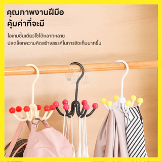 ที่เเขวน อเนกประสงค์ เก็บเรียบร้อยตะขอแขวนชุดชั้นใน พกพาง่าย แข็งแรง ทนทาน ที่แขวนของในห้องน้ํา ตะขออเนกประสงค์