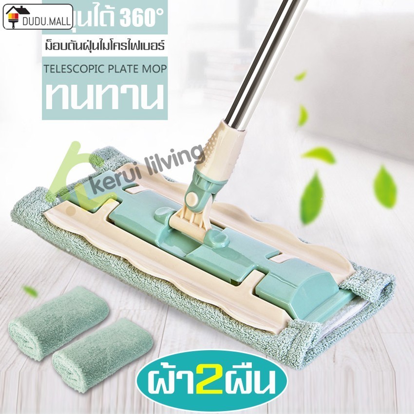 ด่วน ไม้ถูพื้น ผ้าถูพื้น ไม้ม็อบ อุปกรณ์ทำความสะอาด mop ไม้ถูพื้น ไม้ม๊อบถูพื้น ชุดไม้ถูพื้น ไม่ถูพื้นไมโครไฟเบอร์