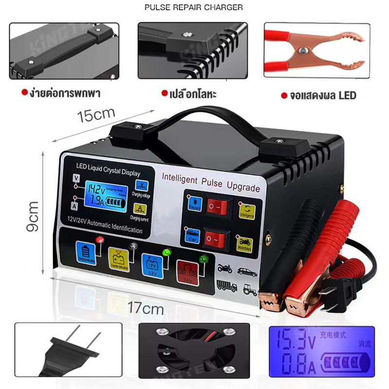 เครื่องชาตแบต12v24 ตู้ชาร์จแบตเตอรี่รถยนต์ 24V 12V 500A ตัวชาร์จแบตเตอรี่ เครื่องชาร์จอัจฉริยะและซ่อมแบตเตอรี่รถยนต์ Pul