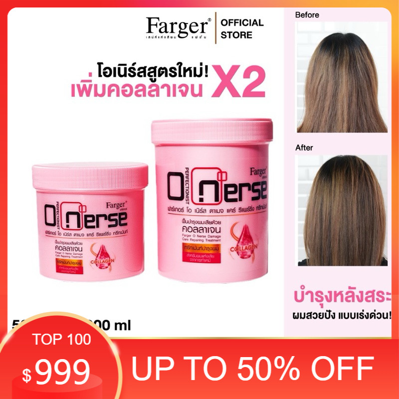 ❤️❤️❤️Farger ทรีทเม้นท์โอเนิร์ส สูตรเข้มข้น สำหรับผมแห้งเสียและผ่านการทำเคมีFarger O Nerse Treatment