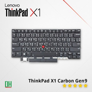 คีย์บอร์ด สำหรับ Lenovo ThinkPad X1 Carbon Gen 9 / Gen 10 Ba…