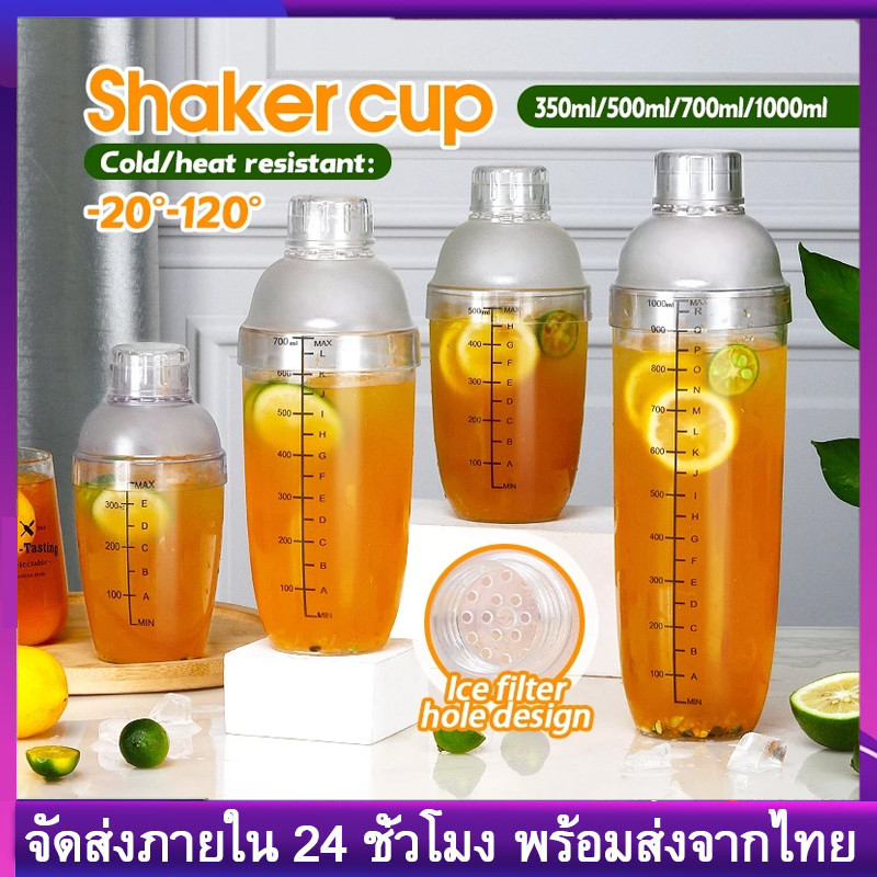 COD แก้วเชค แก้วเชคค็อกเทล แก้วเชค ค็อกเทล พลาสติก MAXIE (มีให้เลือก4ขนาด) แก้วเช็ค เชคเกอร์ กระบอกเชค จิกเกอร์ คอกเทล