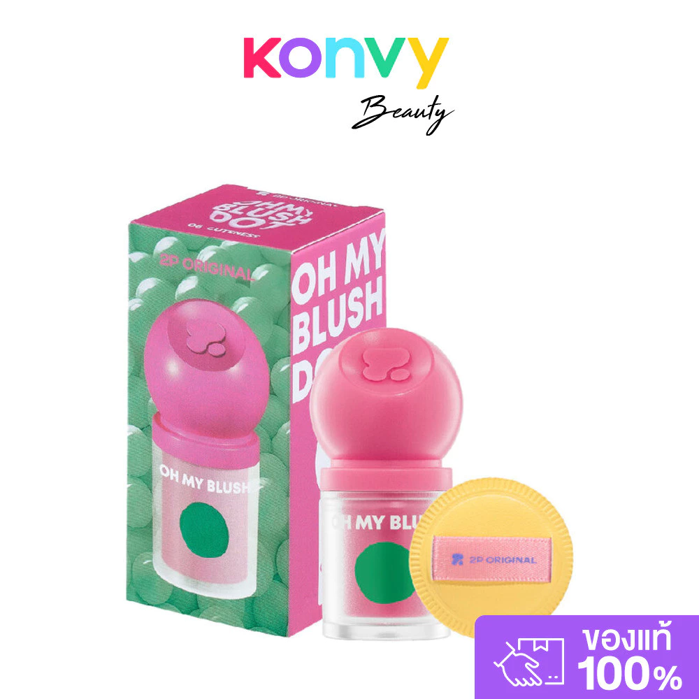 2P Original Oh my Blush Dot 3g บลัชออนสูตรน้ำ เนื้อนุ่ม. thumbnail 7