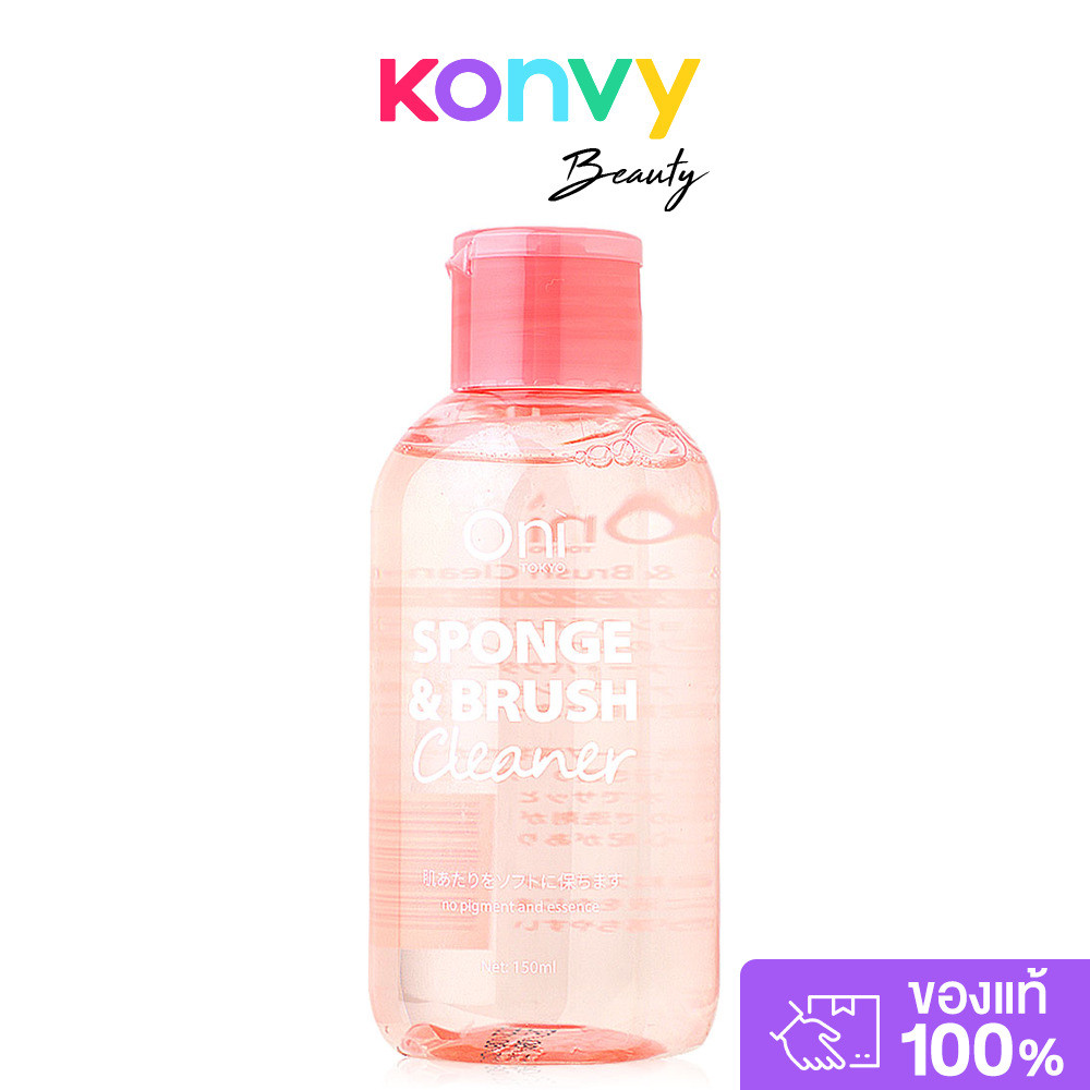 Oni Sponge & Brush Cleaner 150ml น้ำยาทำความสะอาดฟองน้ำและแปรงแต่งหน้าโอนิ.