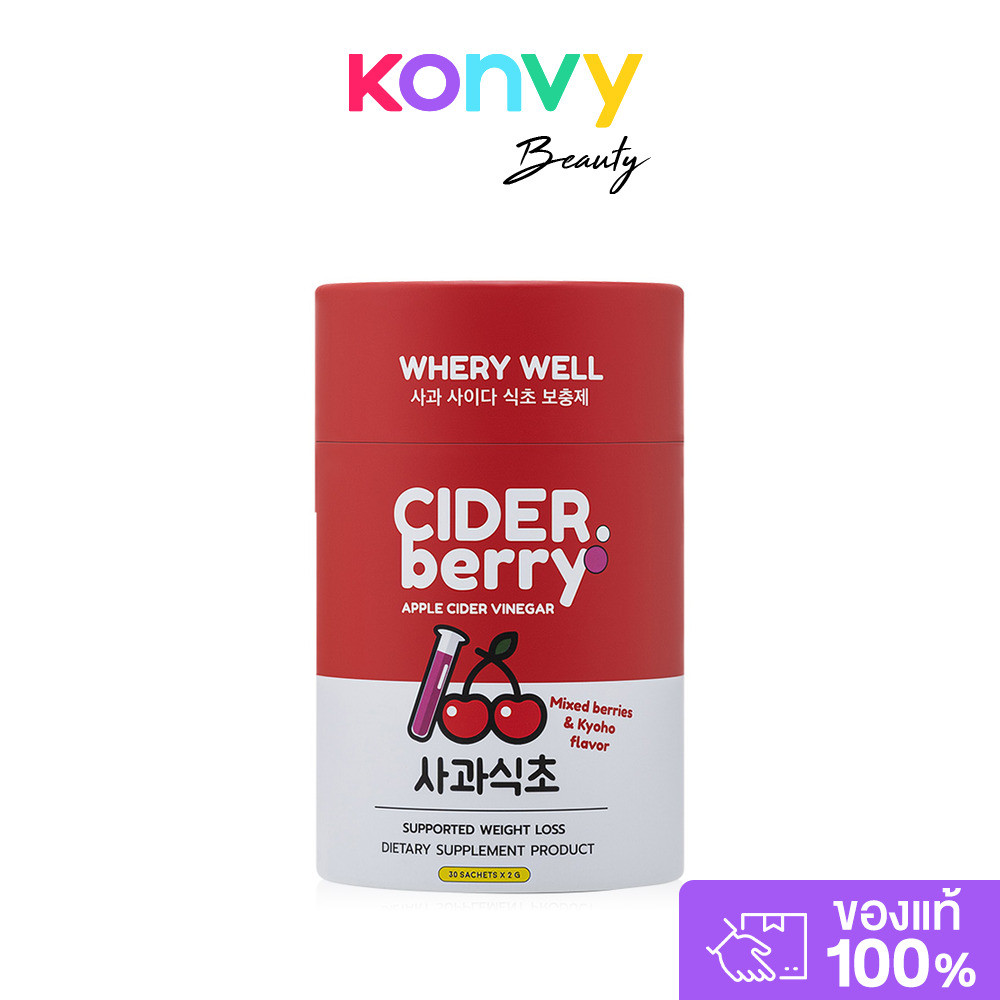 Whery Well Cider berry [2g x 30 Sachets] เวรี่เวล ผลิตภัณฑ์เสริมอาหาร.