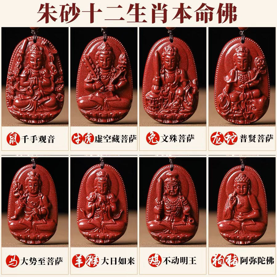 Putuoshan Cinnabar Nation Buddha จี้ Nation Ye Putuoshan Cinnabar National Buddha จี้ National ปี Ta